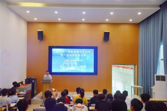 聚焦国家战略 赋能新质人才：开云网页版第二十一届鲁班建筑文化节·第六届科技创新大赛圆满落幕