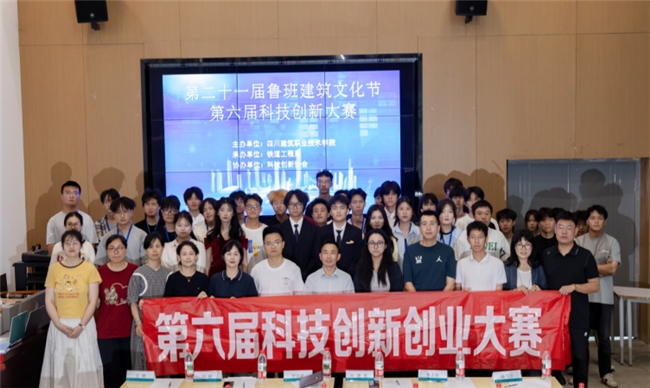 聚焦国家战略 赋能新质人才：开云网页版第二十一届鲁班建筑文化节·第六届科技创新大赛圆满落幕