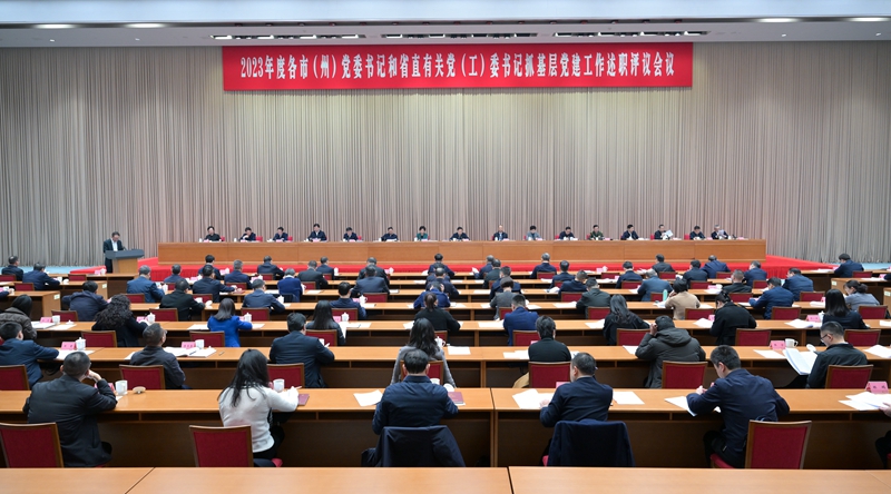 王晓晖主持召开2023年度各市(州)党委书记和省直有关党(工)委书记抓基层党建工作述职评议会议强调切实担负管党治党政治责任不断推动我省全面从严治党向基层延伸黄强田向利施小琳出席「相关图片」
