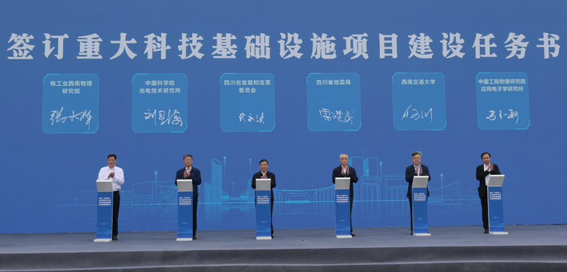 成渝(兴隆湖)综合性科学中心暨重大科技基础设施建设现场推进活动举行王晓晖宣布项目建设集中启动 黄强致辞「相关图片」